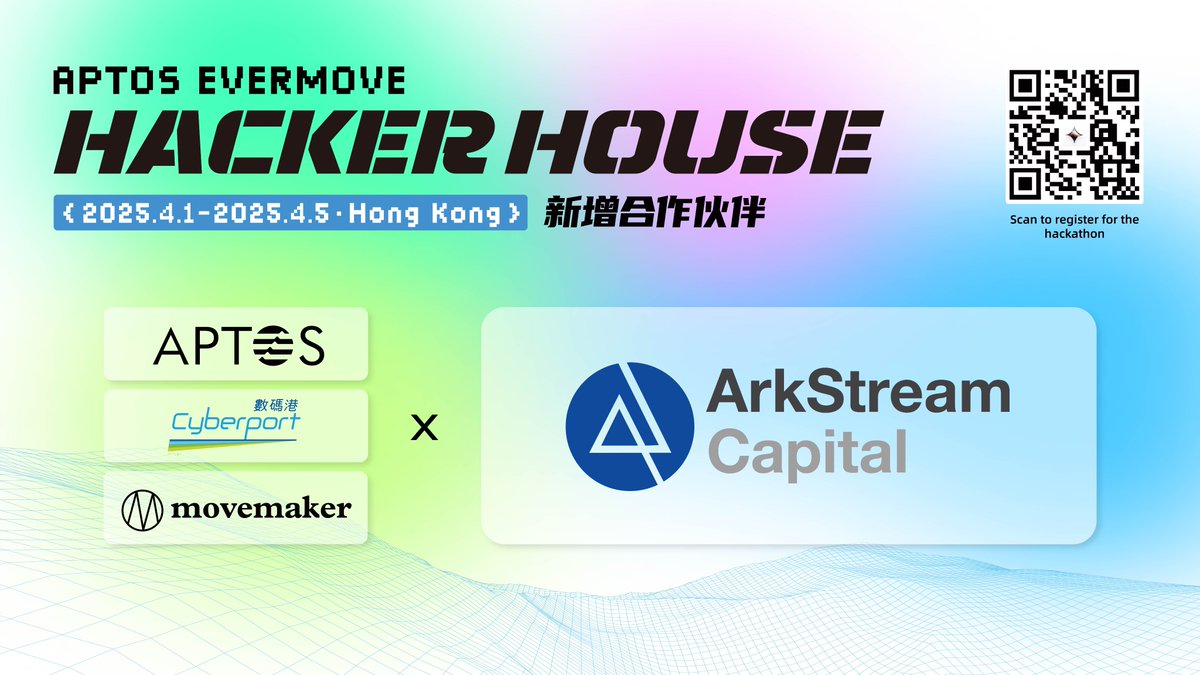🔥 我们很高兴地宣布, <a href="/ark_stream/">ArkStream Capital</a> 将作为APTOS EVERMOVE HackerHouse 2025的第四位官方合作伙伴，与Movemaker共同推动 <a href="/Aptos/">Aptos</a> 生态的创新与发展！

🌟 了解更多关于 ArkStream Capital: arkstream.capital
📅 活动时间：2025年4月1日-5日
📍 地点：香港数码港
🔗 立即报名→