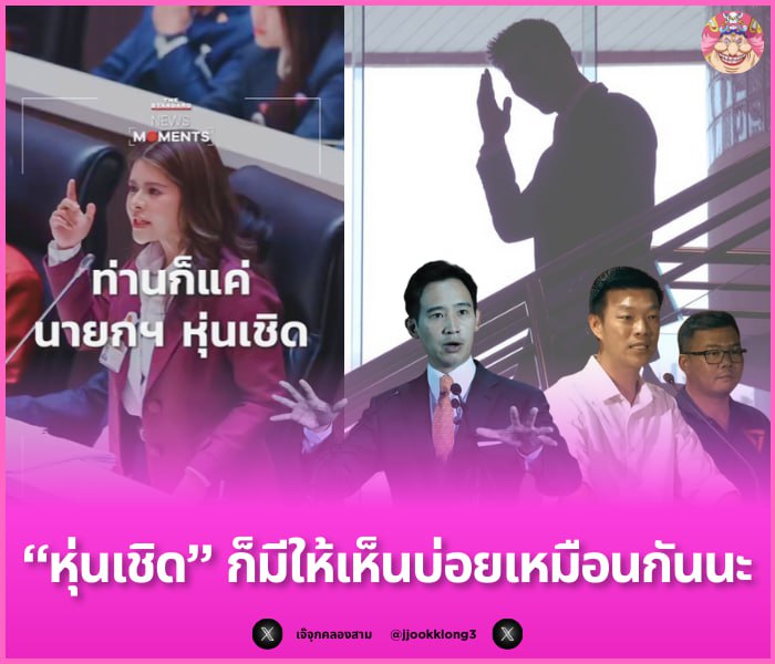 เจ๊จุก คลองสาม tweet media