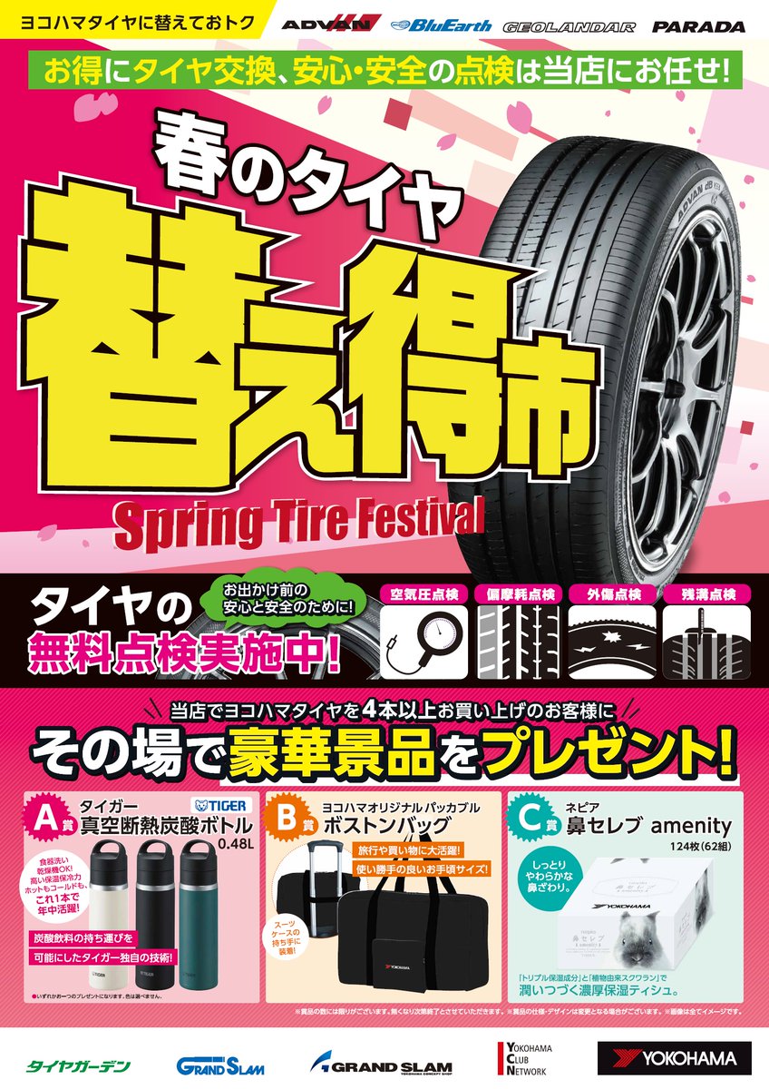 TG_moriyama's tweet photo. #ハリアー x #ADVAN #dB #V552
今回の ADVAN dB は
20インチなので
12,000円の #キャッシュバックです!
通常は値差の大きい #プレミアムタイヤも
キャッシュバックキャンペーンによって
差額が少なくなるので大好評です!
お気軽にご相談下さい!
HPも見てね!
https://t.co/iZPt2OAKD5 https://t.co/c6Le8jZqIj