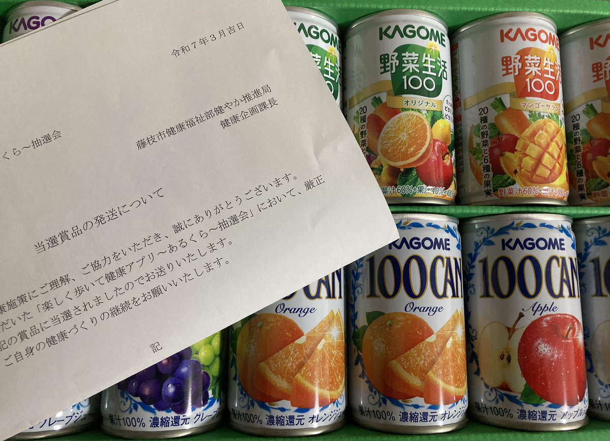 Moritter2022's tweet photo. 花粉を避けるため、最近はプロギングお休み中ですが、ゴミ退治は続けております！
ご褒美、ありがたく頂戴いたします！ https://t.co/x6lIdxuwZ5