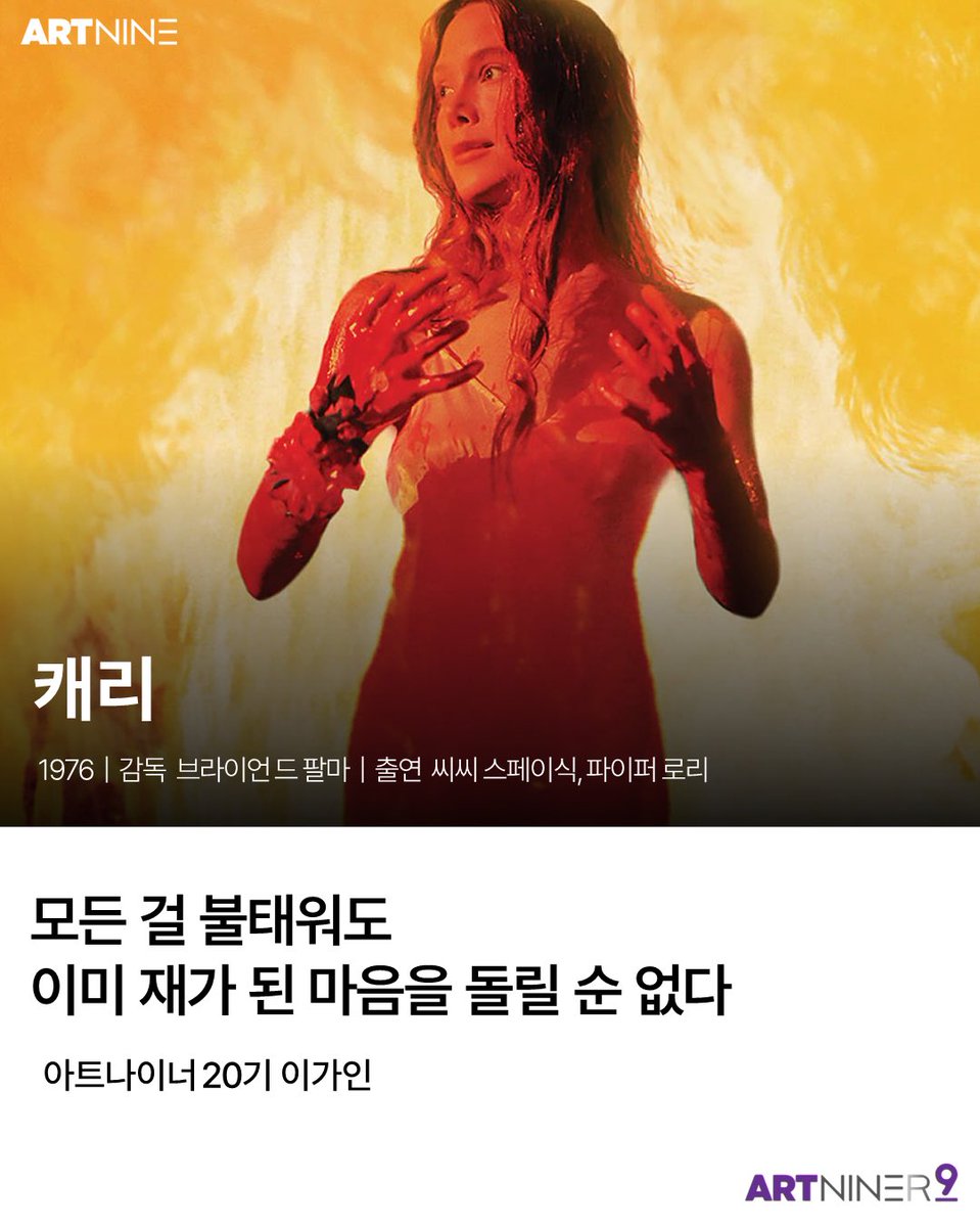 #아트나이너추천작 #아트나인 아트나이너 3월의 추천작 🎬 비주얼 쇼크 주의! 💥👀 단 한 컷만으로도 시선을 압도하는 영화 모음.zip 아트나이너들...