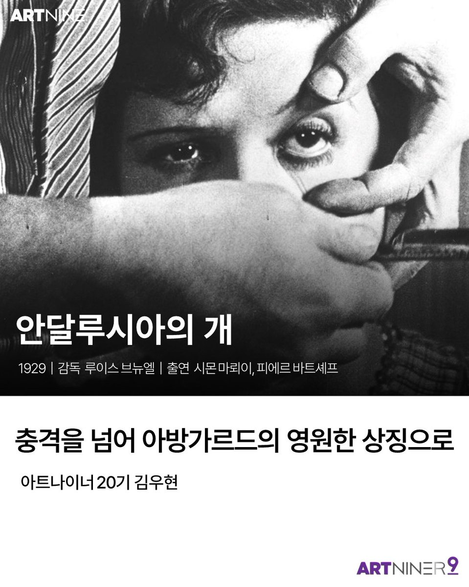 #아트나이너추천작 #아트나인 아트나이너 3월의 추천작 🎬 비주얼 쇼크 주의! 💥👀 단 한 컷만으로도 시선을 압도하는 영화 모음.zip 아트나이너들...