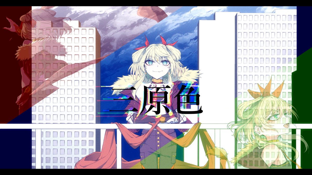 【また、あえたね】三原色 - YOASOBI /秋内れおね(Cover) youtu.be/zqNmj9gweaQ?si… <a href="/YouTube/">YouTube</a>より