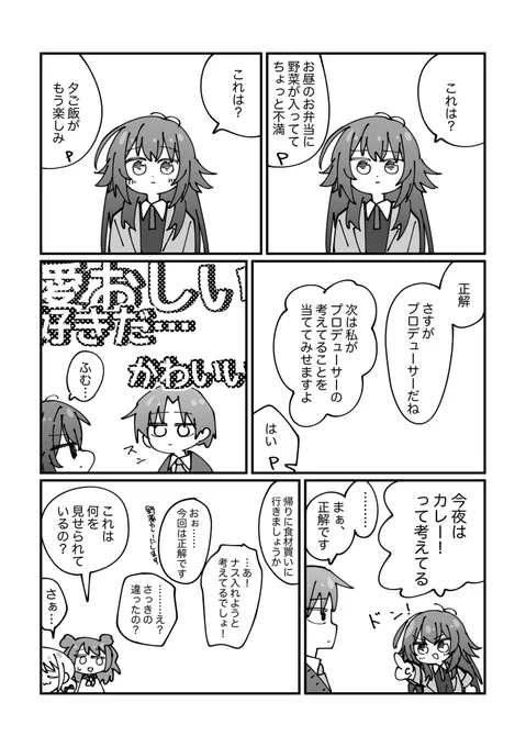 手毬ちゃん………好きだ……… 