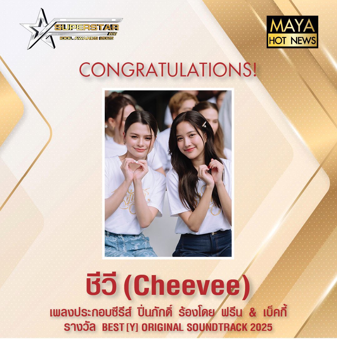 engagementbecky's tweet photo. 🏆 #Cheevee música tema (OST) de #TheLoyalPin cantado por Freen e Becky recebeu o prêmio de “Melhor Trilha Sonora Original 2025” pela SuperStar Idol Awards 2025 @mayaonline2002
Parabéns 🎉♥️
#FreenBecky
#TheLoyalPin
#beckysangels
#เบคกี้
#BeckyArmstrong https://t.co/F8iYMgiZRp