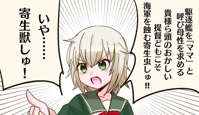 名言キター | 祥鳳さん大好き提督 さんのマンガ | ツイコミ(仮)