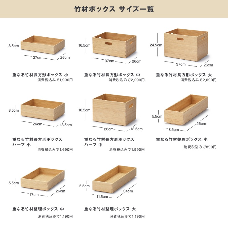 IKEA　ノールドシーサ＆無印良品竹材BOX