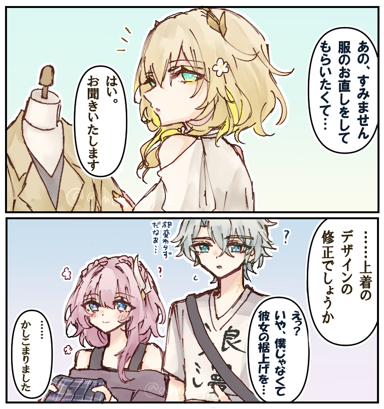 転生パロ 記憶無し仕立て屋アグと記憶有りュレネとノン 