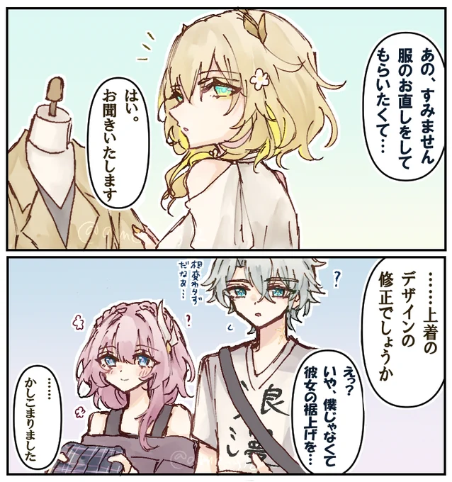 転生パロ 記憶無し仕立て屋アグと記憶有りュレネとノン 