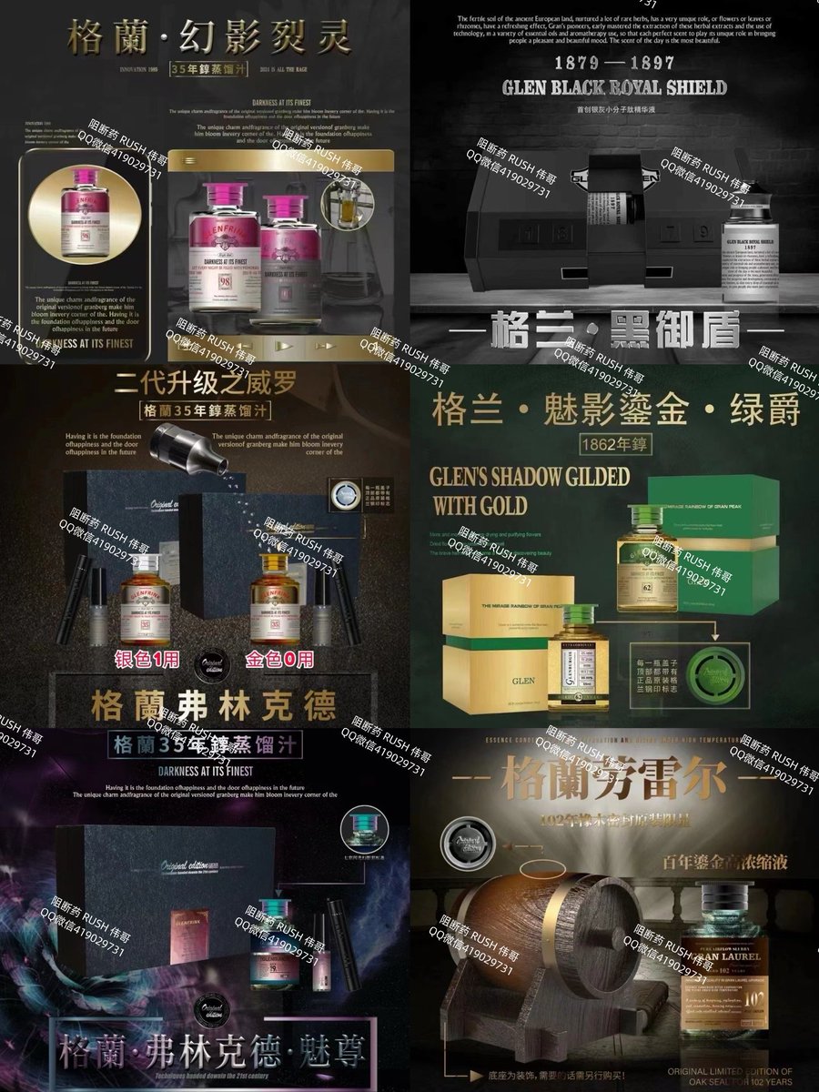 ✈️私密：t.me/aboy1s 
🍆QQ  ：419029731
🍑微信：419029731
✈️群组：t.me/R1069s

#rush #原液 #固体 #控r #格兰 #天空之城

伟哥👬正品最低价
#果冻 #蓝p #双效 #巅峰蓝 #蓝蝌蚪 #蓝钻 

后庭👅正品最低价
 #蓝爽液 #漫弟霜 #欲男油 #菊霜 #耐士霜 

阻断💊正品最低价