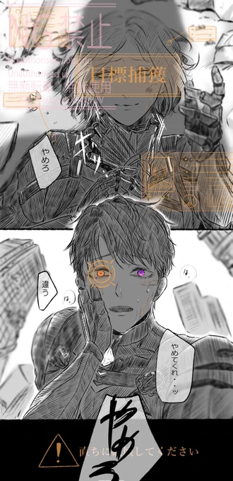マヒルの新PVがあまりにもN◯eRすぎてもう大歓喜です
主人公ちゃんの抹殺命令が下されてるような描写がありましたが、なんですかその鬱展開?!(なんでも美味しくいただきます。ありがとうございます)
とは言いつつも、やはり幸せにはなって欲しい…
今世では…マヒ主に幸あれ…泣
#恋と深空二次創作 