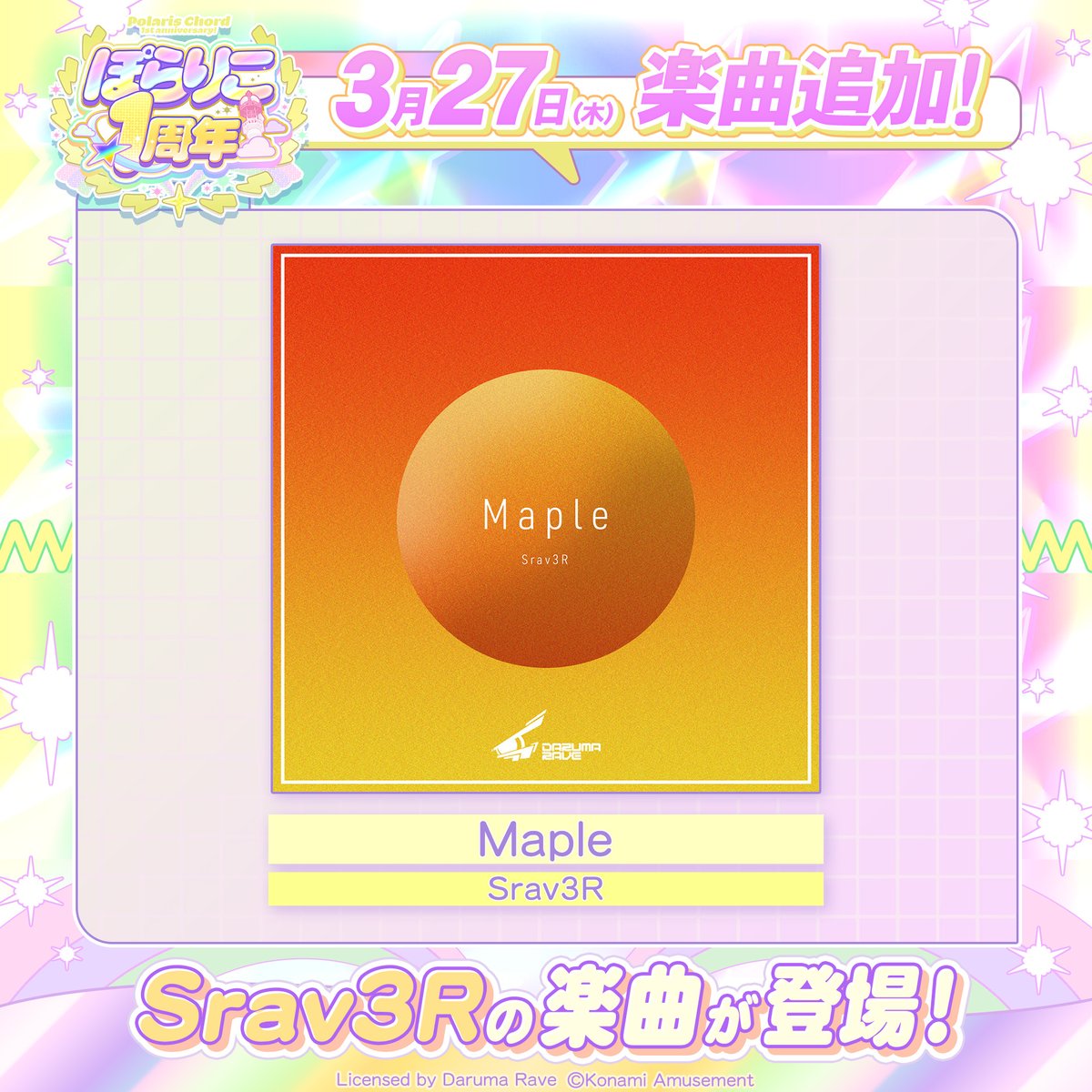 ポラリスコード公式 on X: 