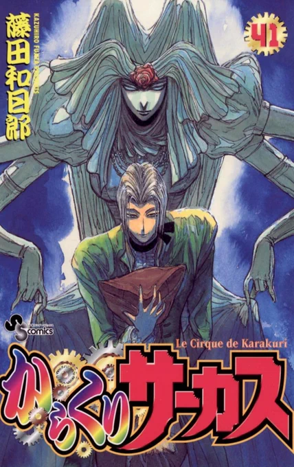 突然のことだけど世界でいちばん美しい漫画の単行本の表紙みてほしい以上です 