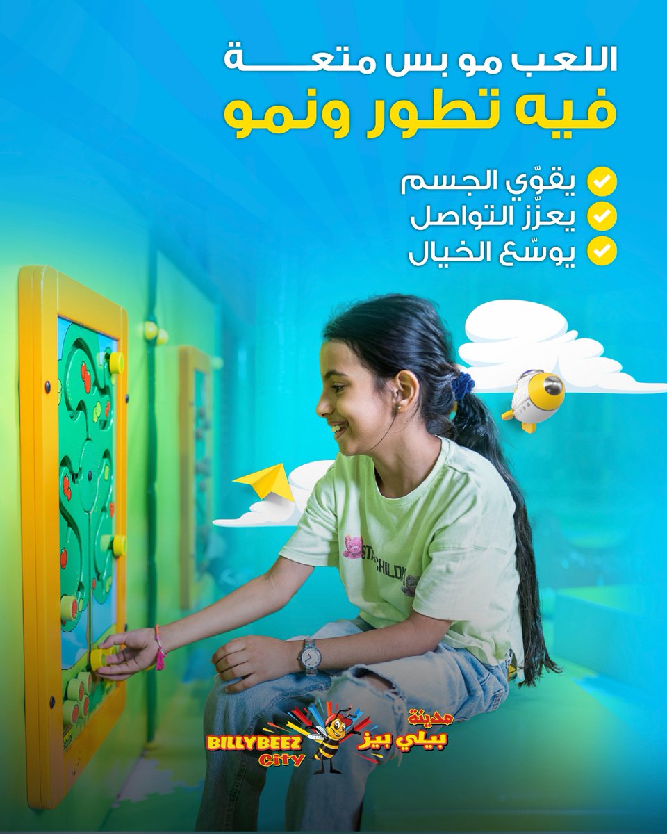 Billy Beez | بيلي بيز tweet media