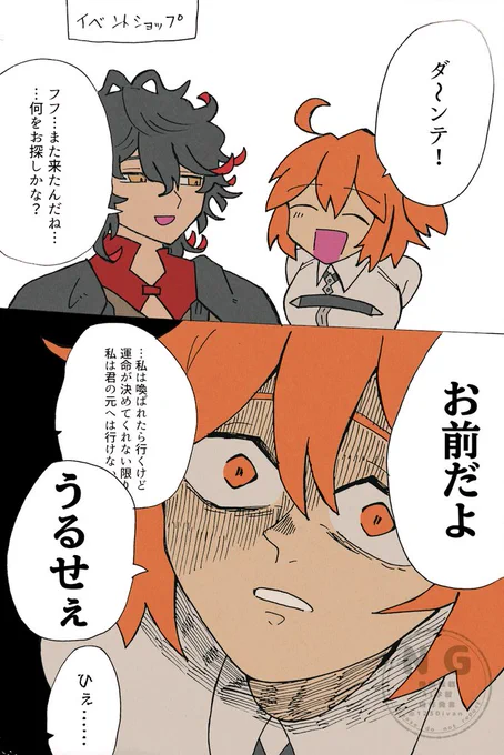 石周回して石120個以上集めましたが来ませんでした。
#FGO 