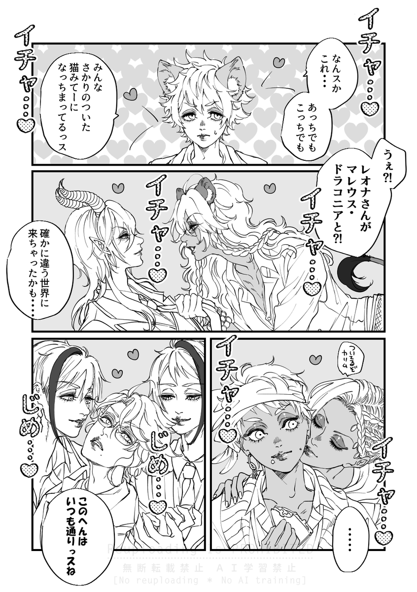 ねじれた世界線に来た🍩 