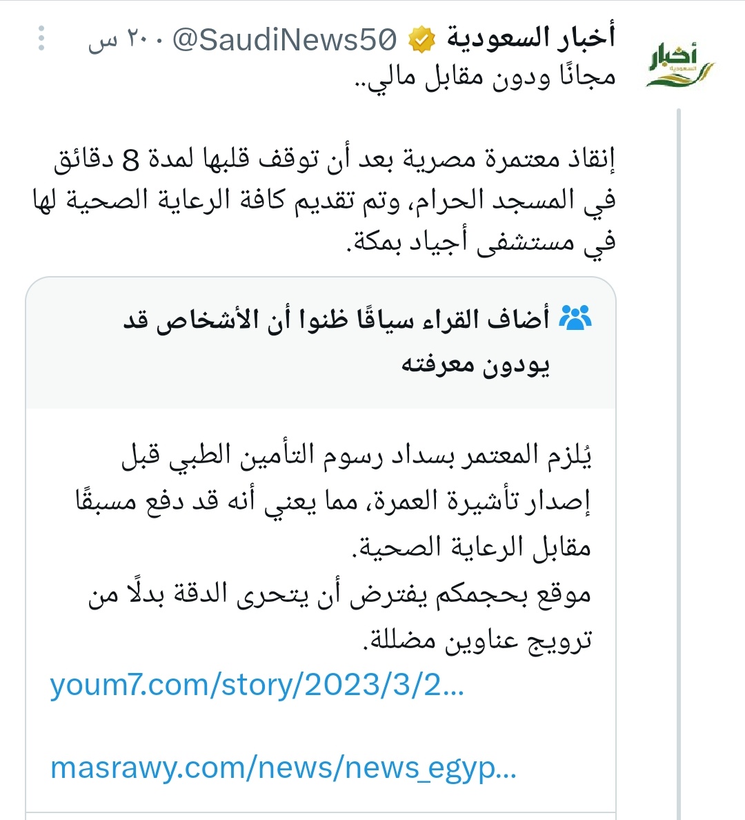 farag_nassar_'s tweet photo. أخبار السعودية كل مرة يبقى منظرهم زي الزفت https://t.co/p53Jbv7HGG