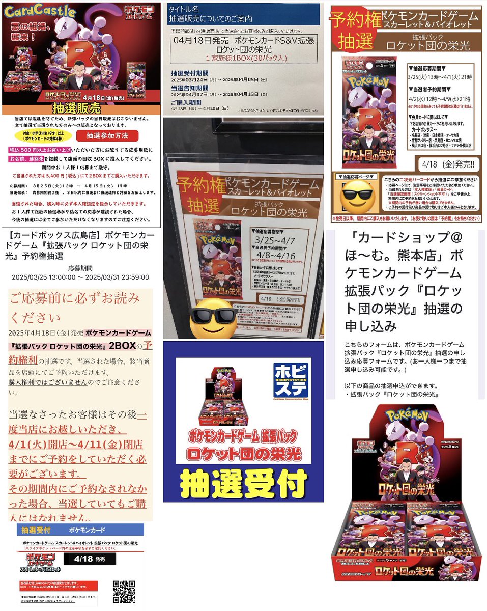 ロケット団の栄光 2BOX ポケモンカード (予約】ポケモンカード ロケット団の栄光 2BOX ポケモンカード (予約】ポケモンカード