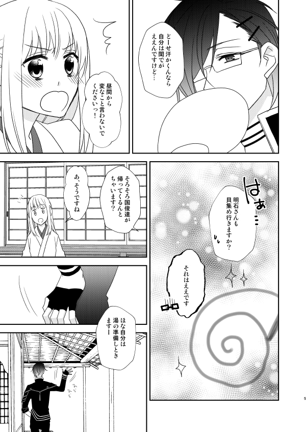 ②
既刊の明さに本を追納したのでサンプル上げです。
よろしくお願いしますー!
https://t.co/JhepOaG8iO 