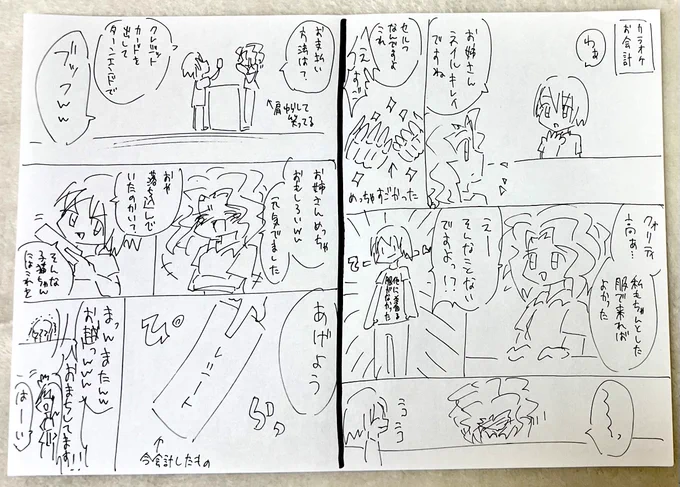 日記
お姉さん大変そうでした 