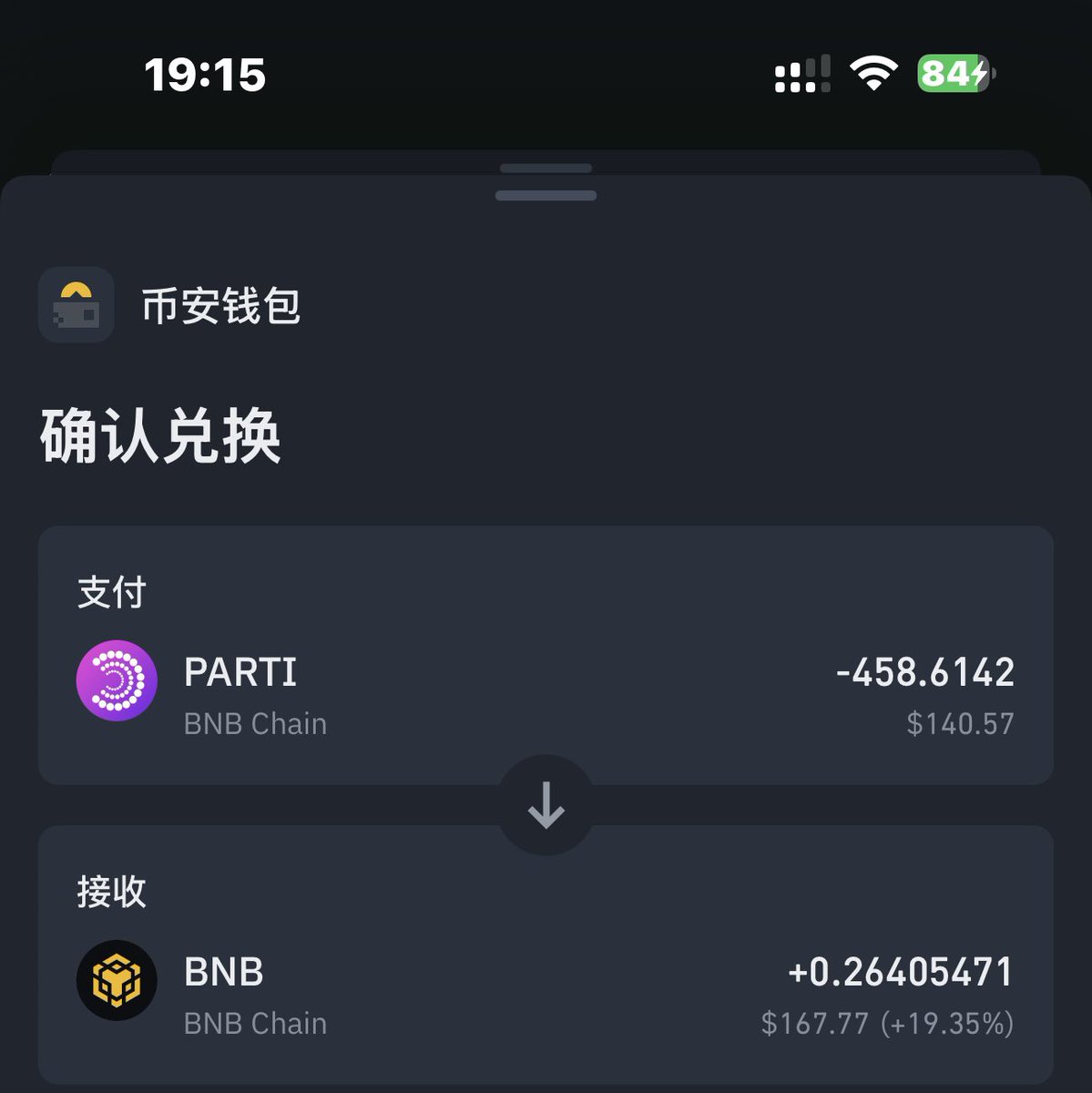 #币安 福利给力，两个号白嫖了差不多三百刀.号多的直接麻了.#PARTI