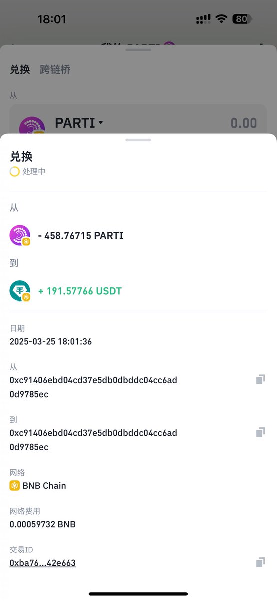 Greckvctr's tweet image. 手速快就是好，感谢 #币安 给的海底捞，感谢 $BNB