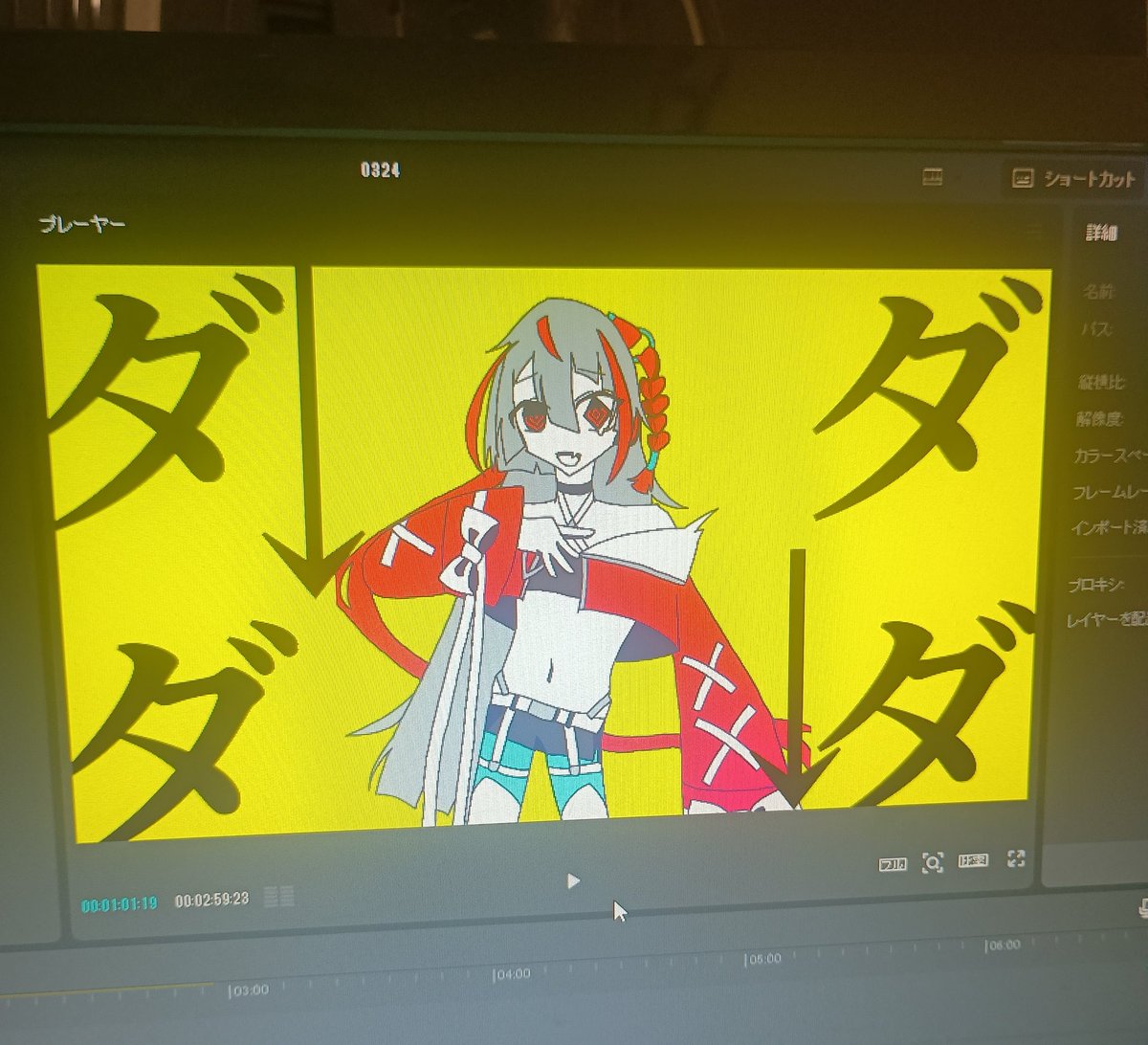 siruba_39's tweet photo. 絶賛動画編集
 #音羽ツルギ https://t.co/98dVdPHH08