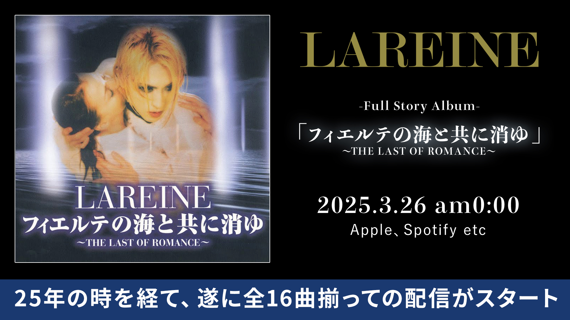 【貴重】極美品★LAREINE 【初回】フィエルテの海と共に消ゆ　KAMIJO 🇯🇵🇫🇷Versailles KAMIJO on X