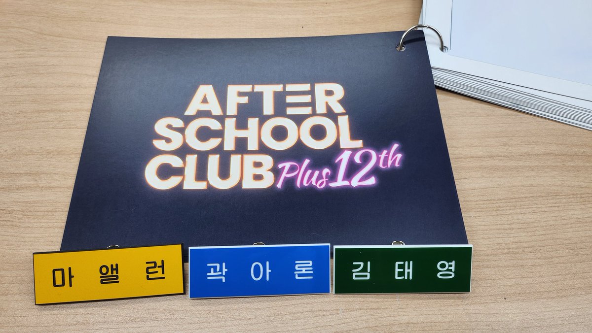 Thank you ASCers for joing us every Tuesday 🤗❤️‍🔥 We'll miss you! Worst vacation of my life..🥲
#태영 #TAEYOUNG #AfterSchoolClub