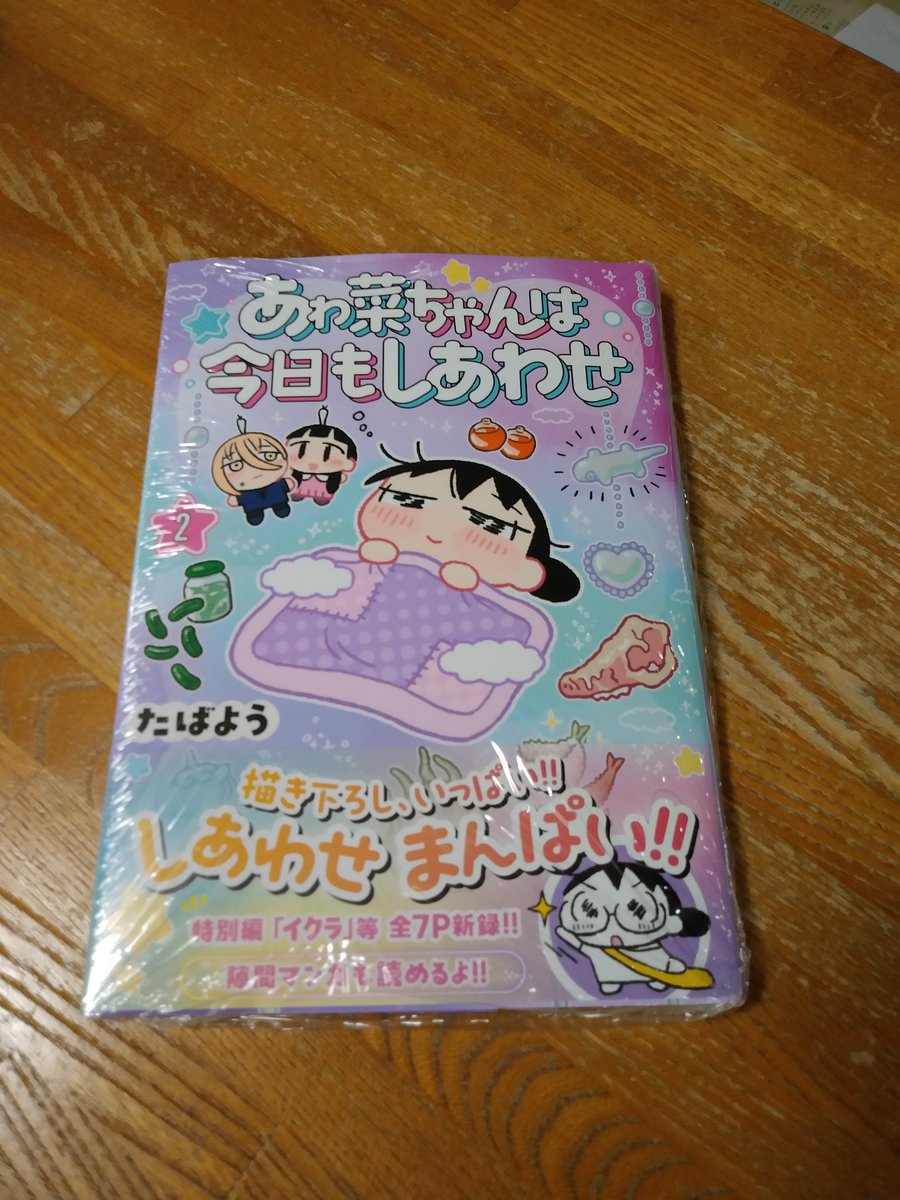 たばよう - Search / X