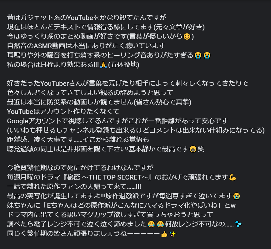 E嬢 - オタクの引きこもり系ミニマリスト tweet media