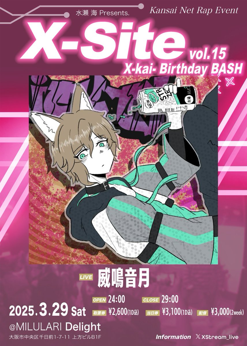 Minase_X_Kai_'s tweet photo. 僕の左腕
しょっちゅう酒で殺されてバーカン前の段差でニコニコしながら座ってる
X-Siteを立ち上げる時、初投稿から半年くらいの威鳴君を見つけて、本当に良かったと思ってます

でも酔うとタメ口になる時ある
から、おもろ可愛さもあるね
ちゃっかりゲスト前にしました
ん、よろしく

#えきさいと https://t.co/UVGArGMEGx