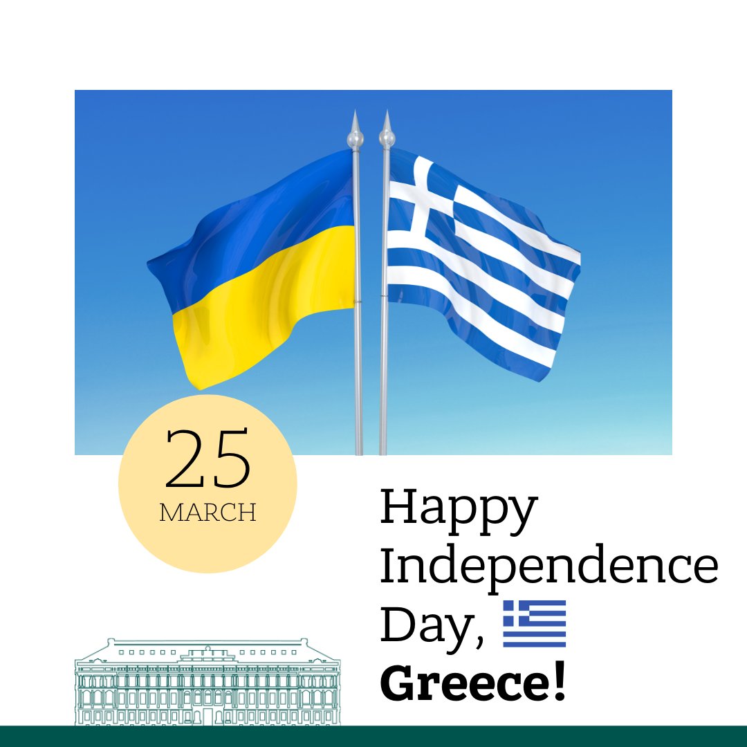 Happy Independence Day, #Greece! Best wishes of peace and well-being to the friendly people of Greece and our colleagues from <a href="/GRDiplAcademy/">Hellenic Diplomatic Academy</a> . May Greece continue to prosper, embracing its rich history and cultural heritage.
🇺🇦🤝🇬🇷