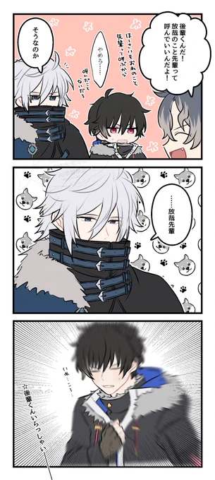 そーうんの初後輩くん実装おめでとう 