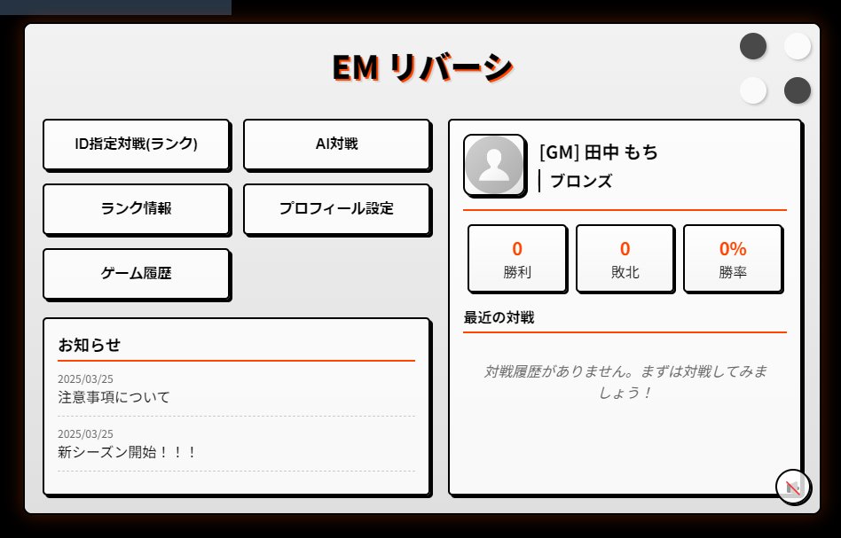 🎉【新コンテンツ実装】🎮 風花市に「リバース（オセロ）」が登場
