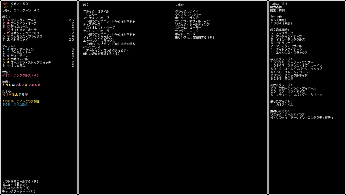 caffusionist's tweet photo. Manamancerもクリア。
アーケイン・雷ビルドでした。
#RiftWizard2 https://t.co/TcjR9stl6s