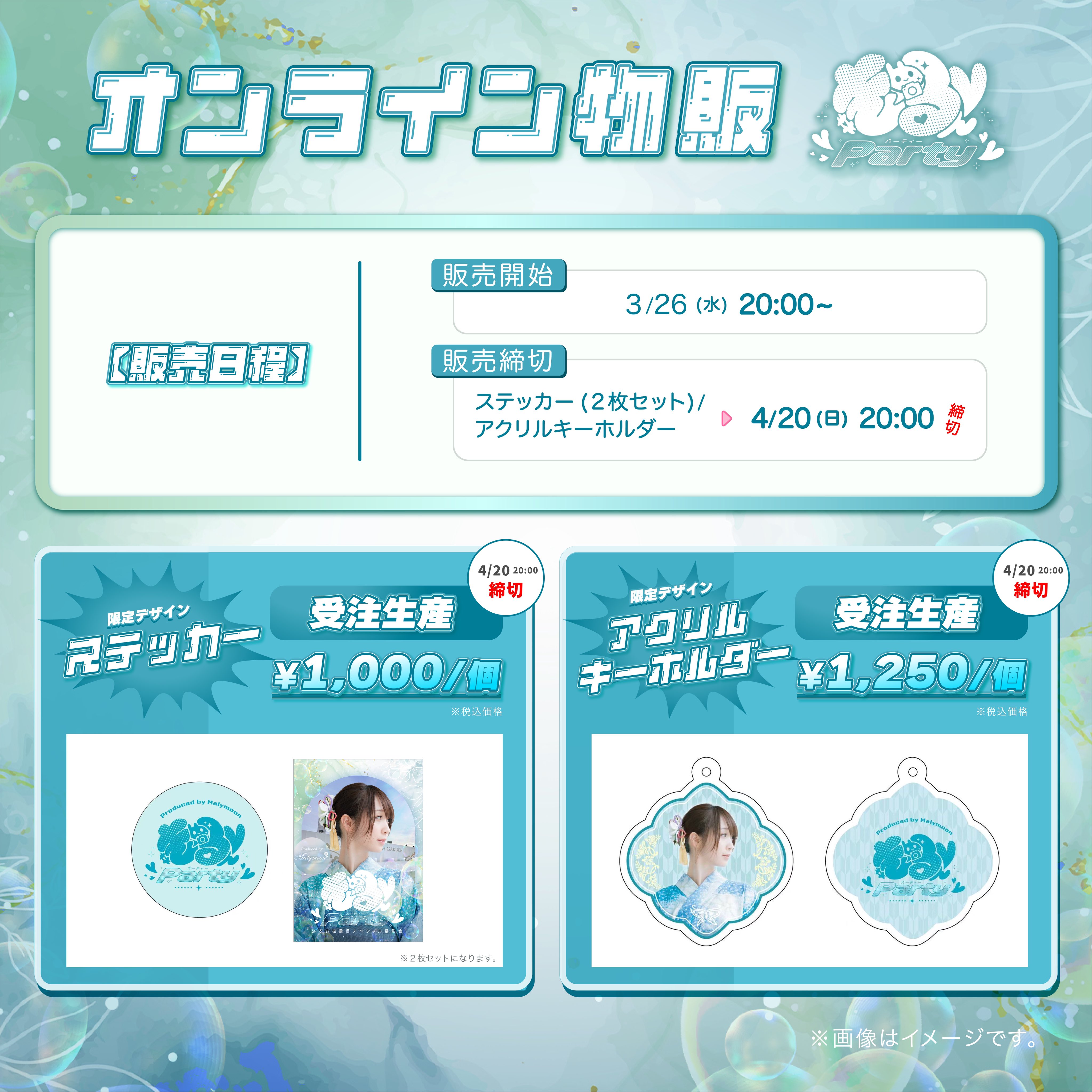きゅるんParty on X: 