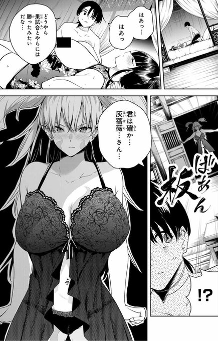 相手を先にイかせないと出られない部屋【2/3】 