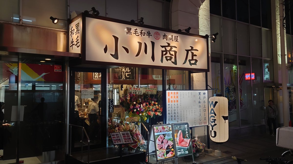hpg_iden's tweet photo. 明日３月２６日オープン��す。

レセプションご馳走様でした。

#小川商店
#ぼんくら家
#中座くいだおれビル https://t.co/JCnM7oy42D