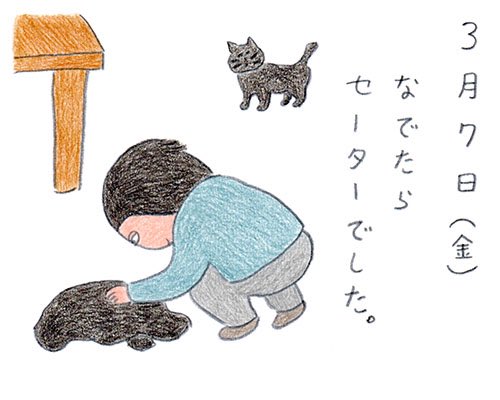yamadamitsuko's tweet photo. ねこじゃなかった
#みつこ絵日記 https://t.co/UlMNfkBGQo