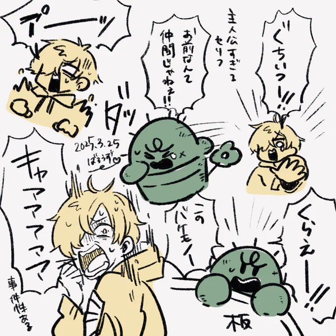 #ぺんちゃんの絵本
#ぐちつぼを許さない 
ぺんちゃんの事件性のある悲鳴好きすぎる 