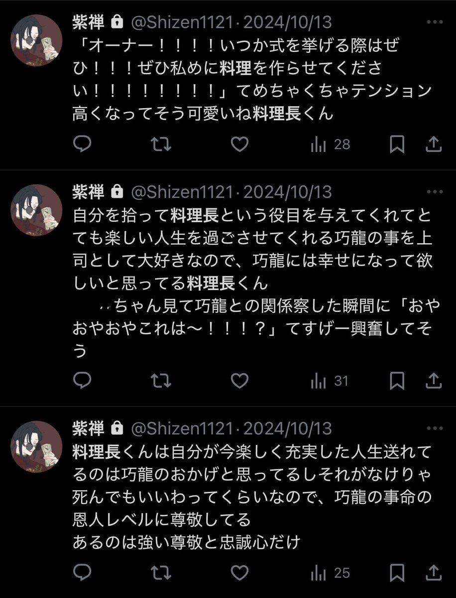 Shien1102's tweet photo. これはうちよそ垢でねりねりしてた、巧龍の店で1番信用されてて唯一1部の会員限定裏メニューの人肉料理を任されてる料理長くんの話 https://t.co/Mma2pN4PeT