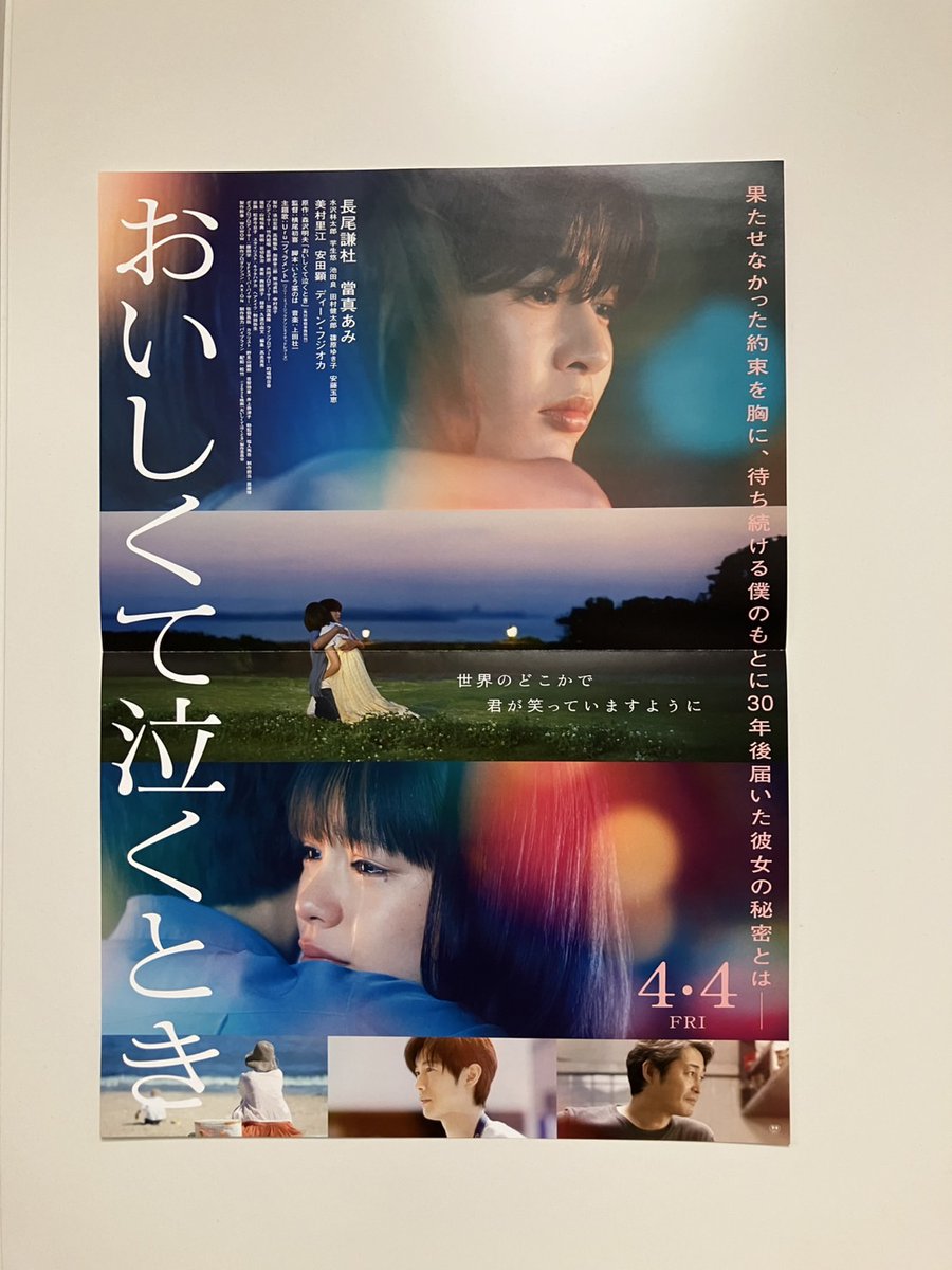 02436『さらば相棒』B2判映画ポスター非売品劇場公開時オリジナル物 02436『さらば相棒』B2判映画ポスター非売品劇場公開時オリジナル物