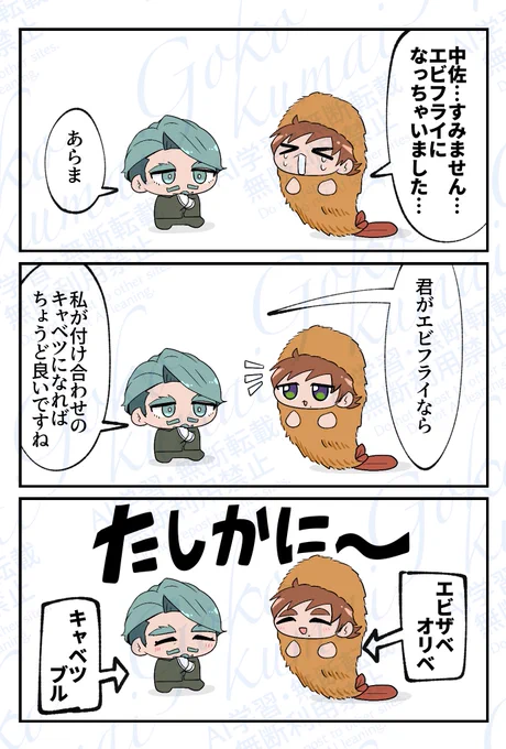エグシャリ(?) 