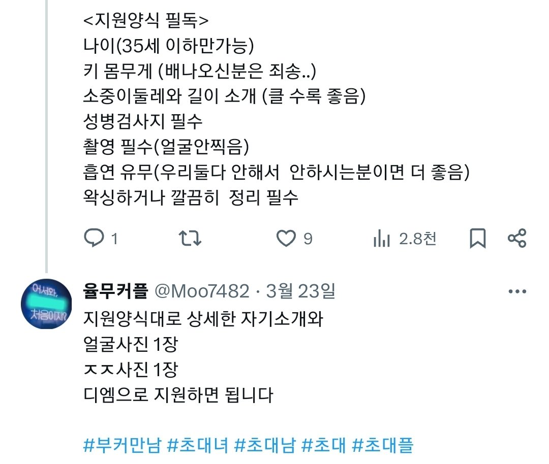 결국... 초대녀 없어서 초대남 구합니다.
한시간후 저녁10시 송파!! 

아래 양식 좀 지켜주세요! 사진 모자이크면 보지도 않습니다.

#초대남 #초대녀 # 초대 #초대플 #네토 #네토라레 #스와핑