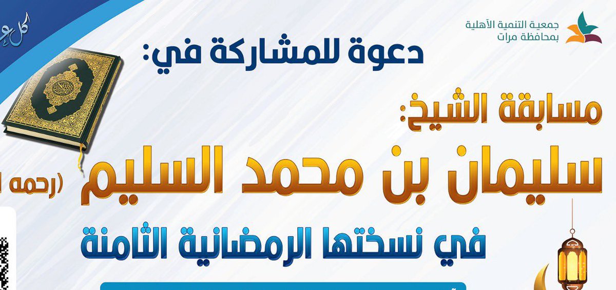 تنمية محافظة مرات tweet media