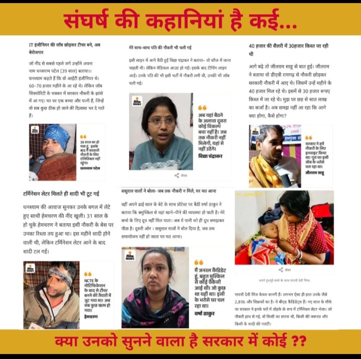 <a href="/Devendra_1925/">Devendra Yadav</a> <a href="/ChhattisgarhCMO/">CMO Chhattisgarh</a> इतना अन्याय न करो कि न्यायपालिका से भरोसा ही उठ जाय।
