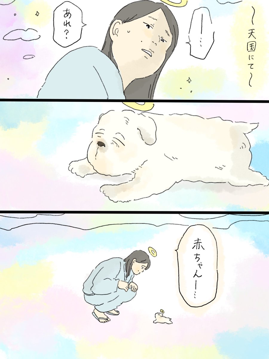 musashi_0303's tweet photo. 天国シリーズ「赤ちゃんはみんな幸せに」(1/4)
バタバタしており、再掲です🙇‍♂️またぼちぼち描きますーー https://t.co/W34yjQ9I2g