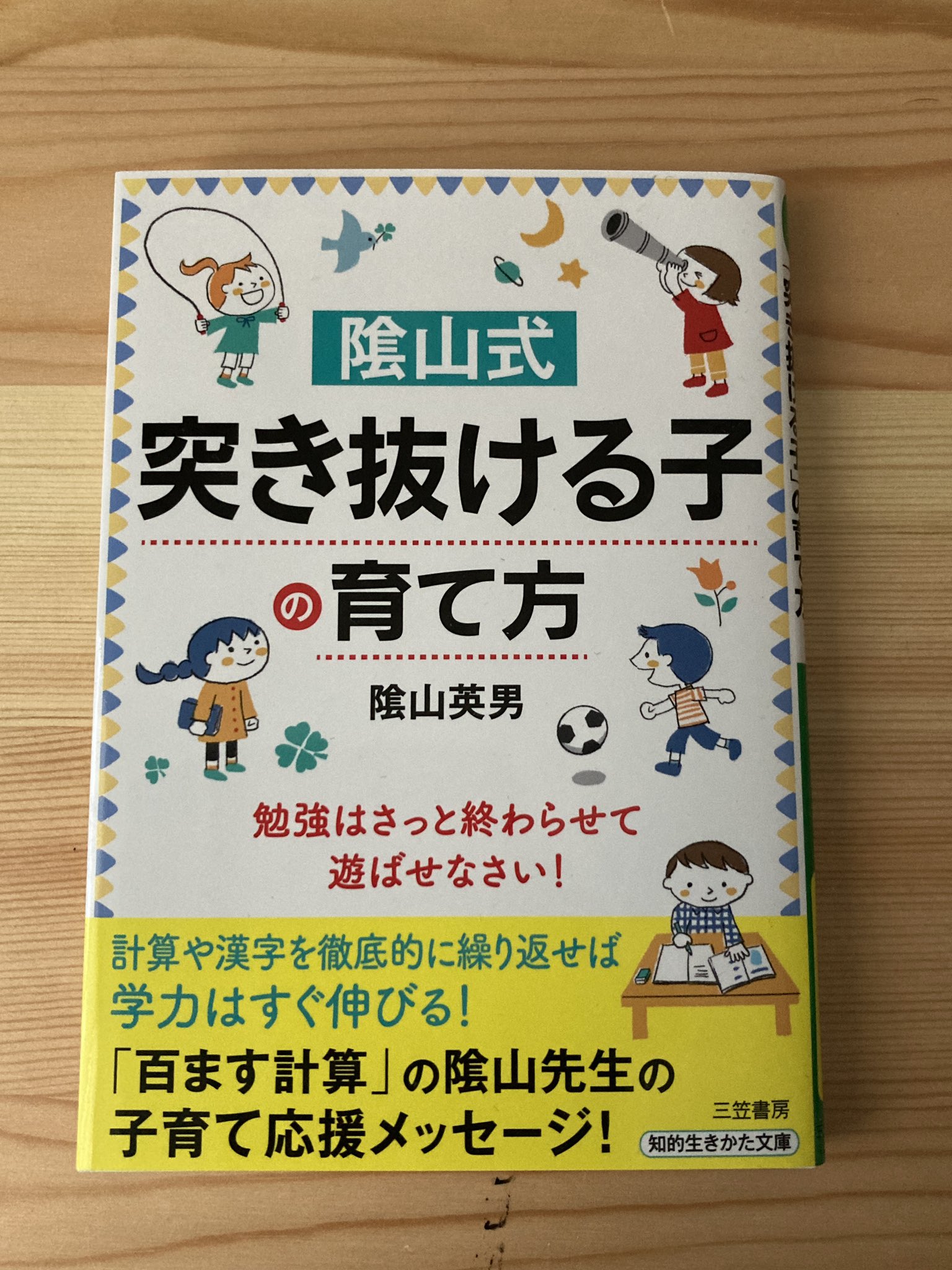 知的家事術・生活術: 気分爽快、「自由時間」が5倍に増える
