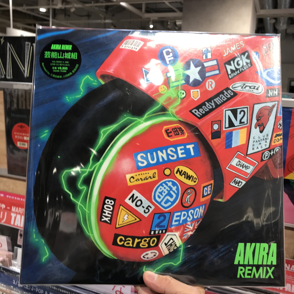 芸能山城組 / AKIRA REMIX 【初回生産限定盤】 【公式通販】